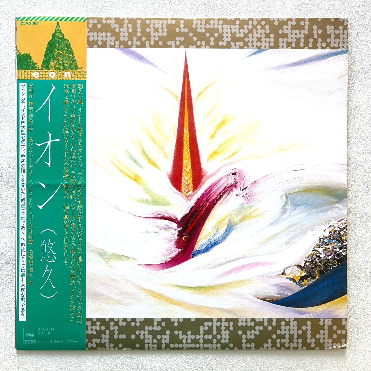Akira Ito – Eon