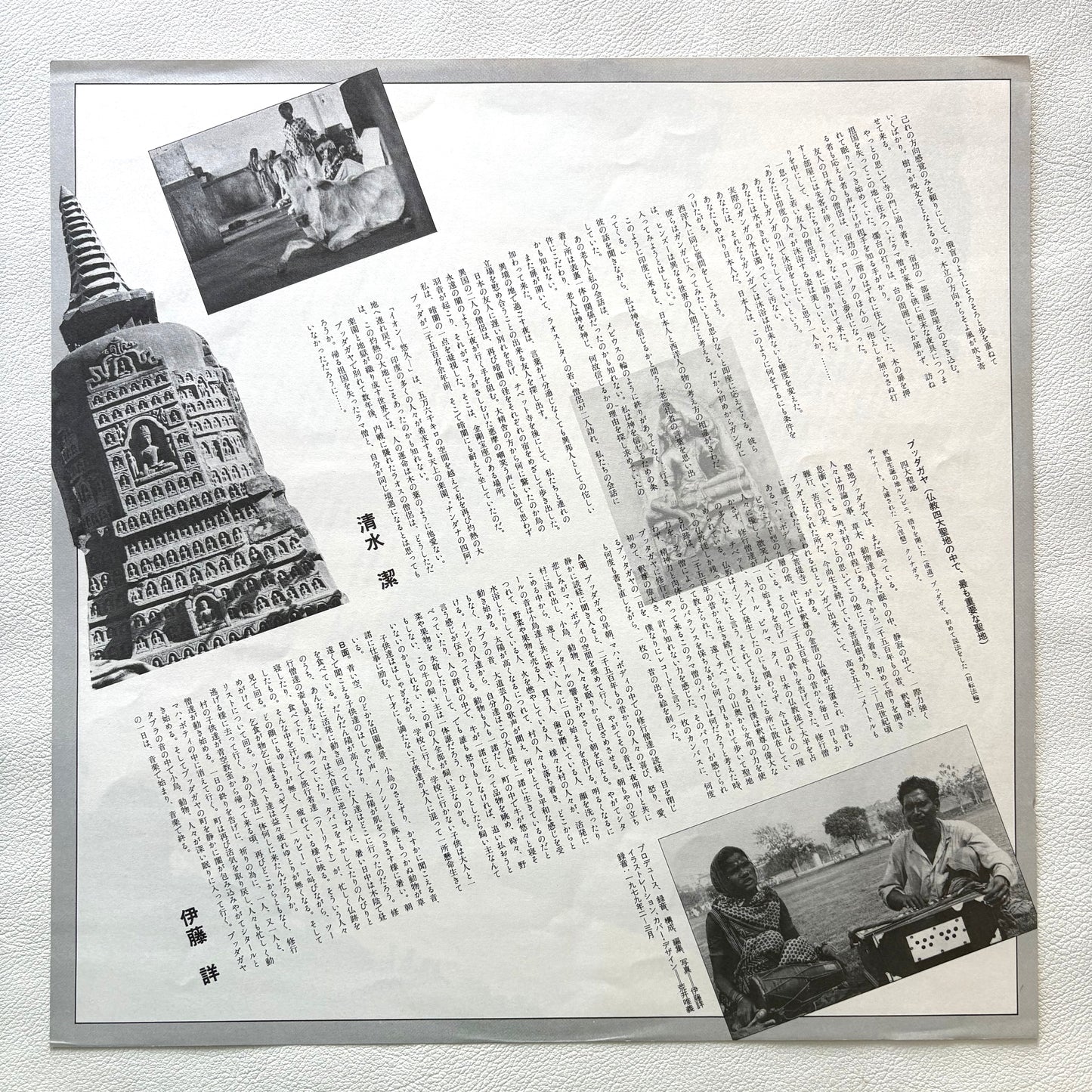 Akira Ito – Eon