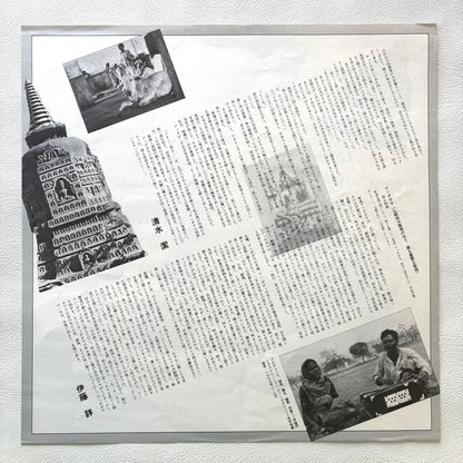 Akira Ito – Eon