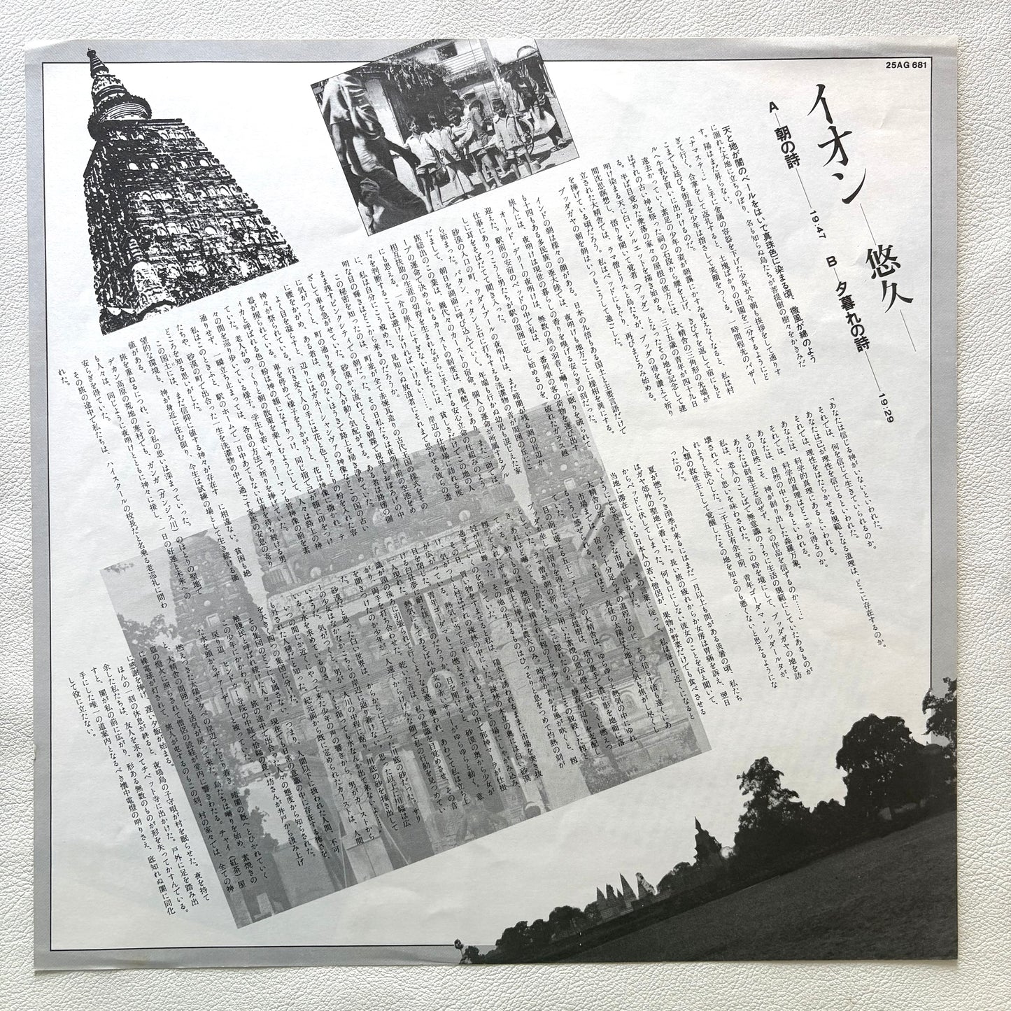 Akira Ito – Eon