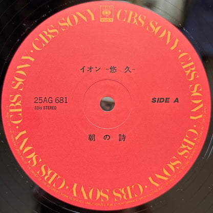Akira Ito – Eon