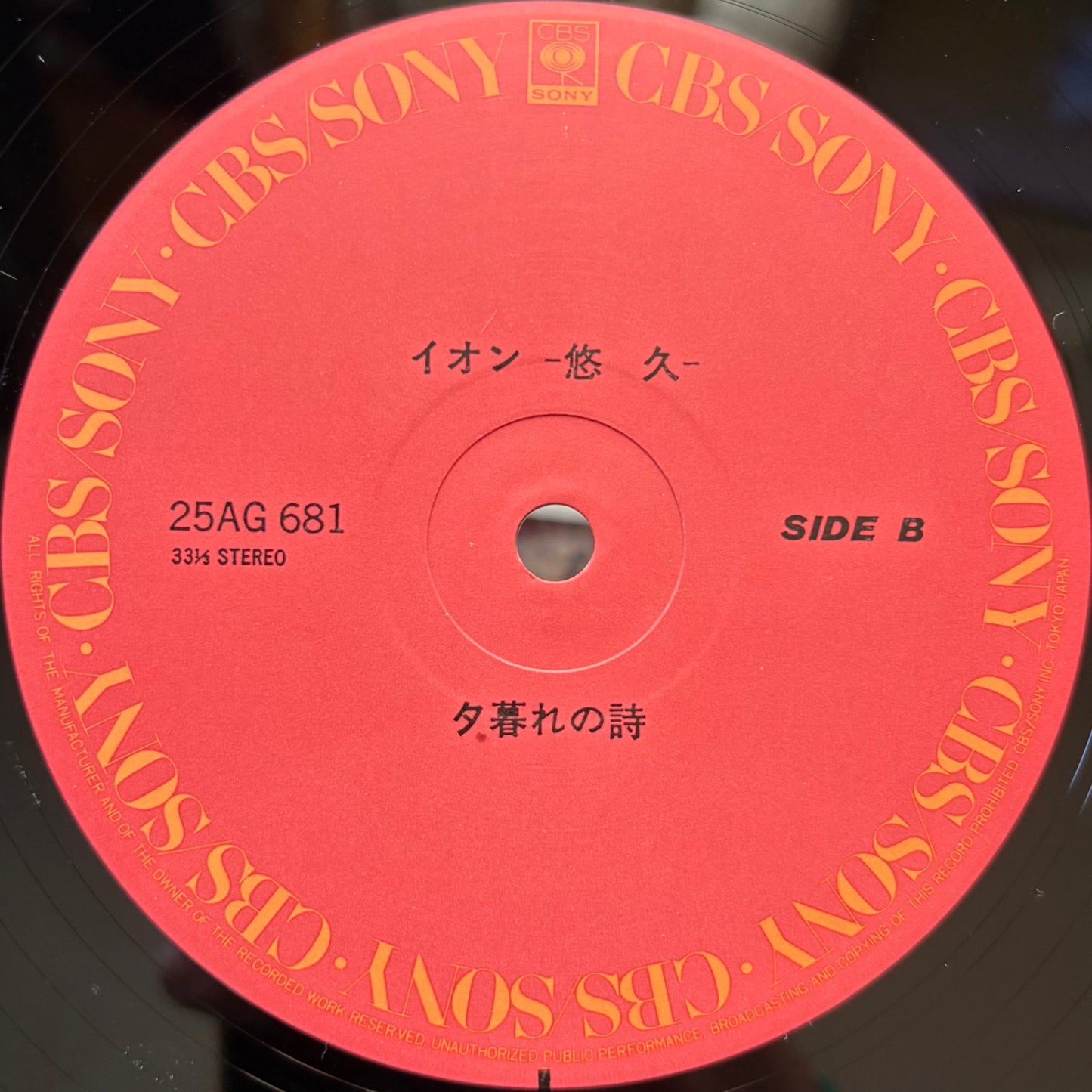 Akira Ito – Eon