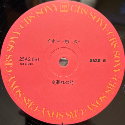 Akira Ito – Eon