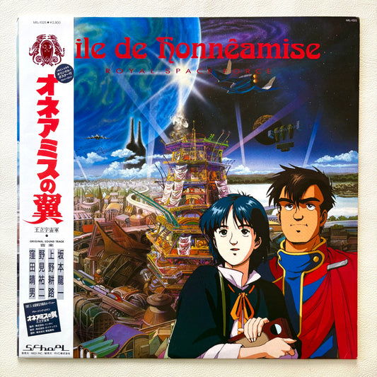 Ryuichi Sakamoto – Aile de Honnêamise
