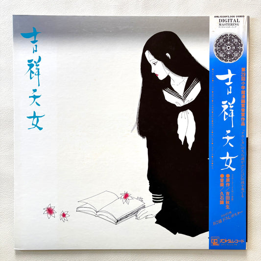 Joe Hisaishi – Kissho Tennyo