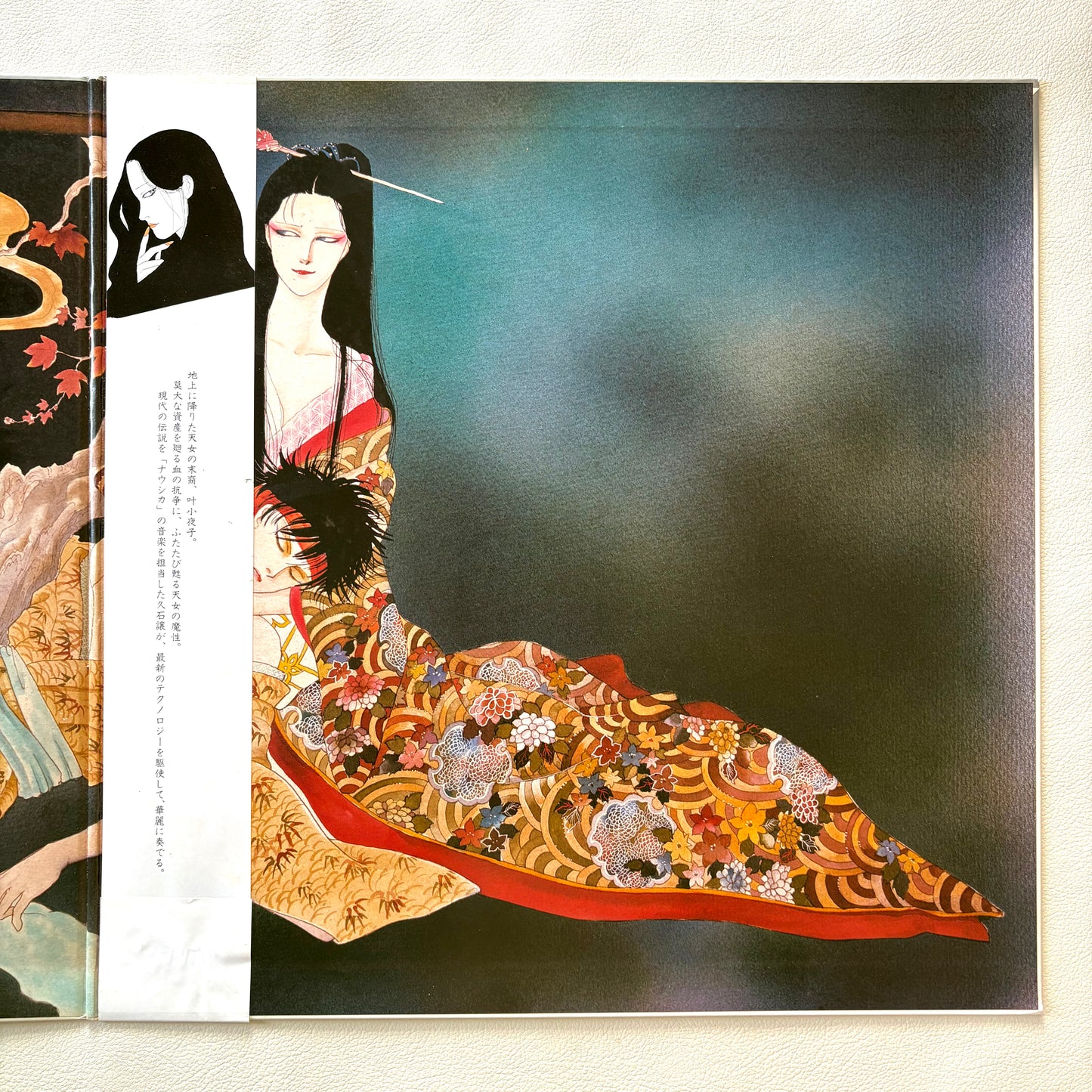 Joe Hisaishi – Kissho Tennyo