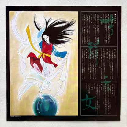 Joe Hisaishi – Kissho Tennyo