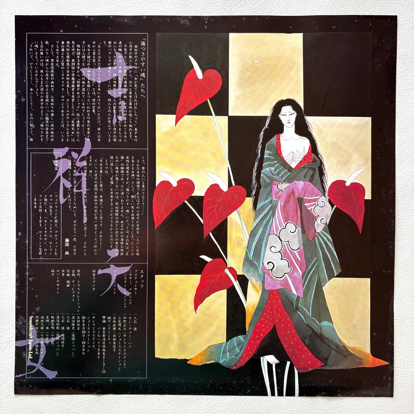 Joe Hisaishi – Kissho Tennyo