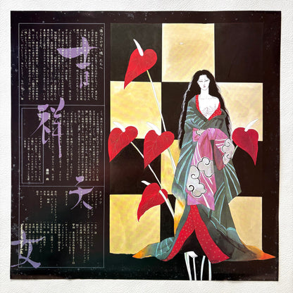 Joe Hisaishi – Kissho Tennyo