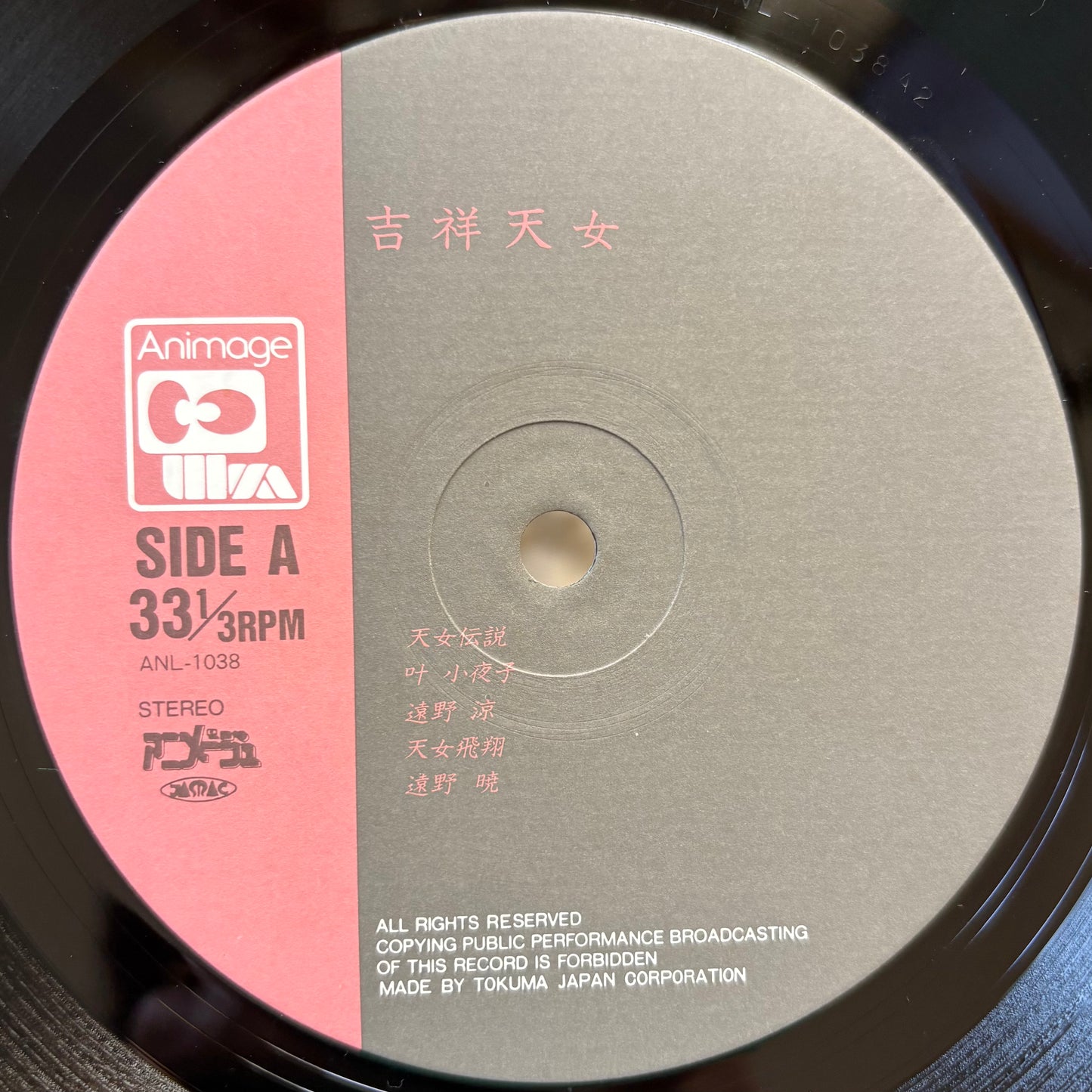 Joe Hisaishi – Kissho Tennyo
