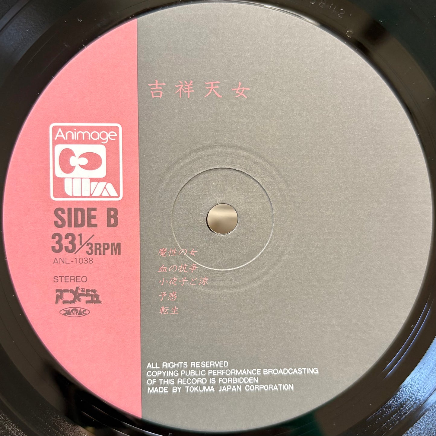 Joe Hisaishi – Kissho Tennyo