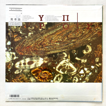 Yoichiro Yoshikawa – Cyprus (Sealed, Promo Copy)