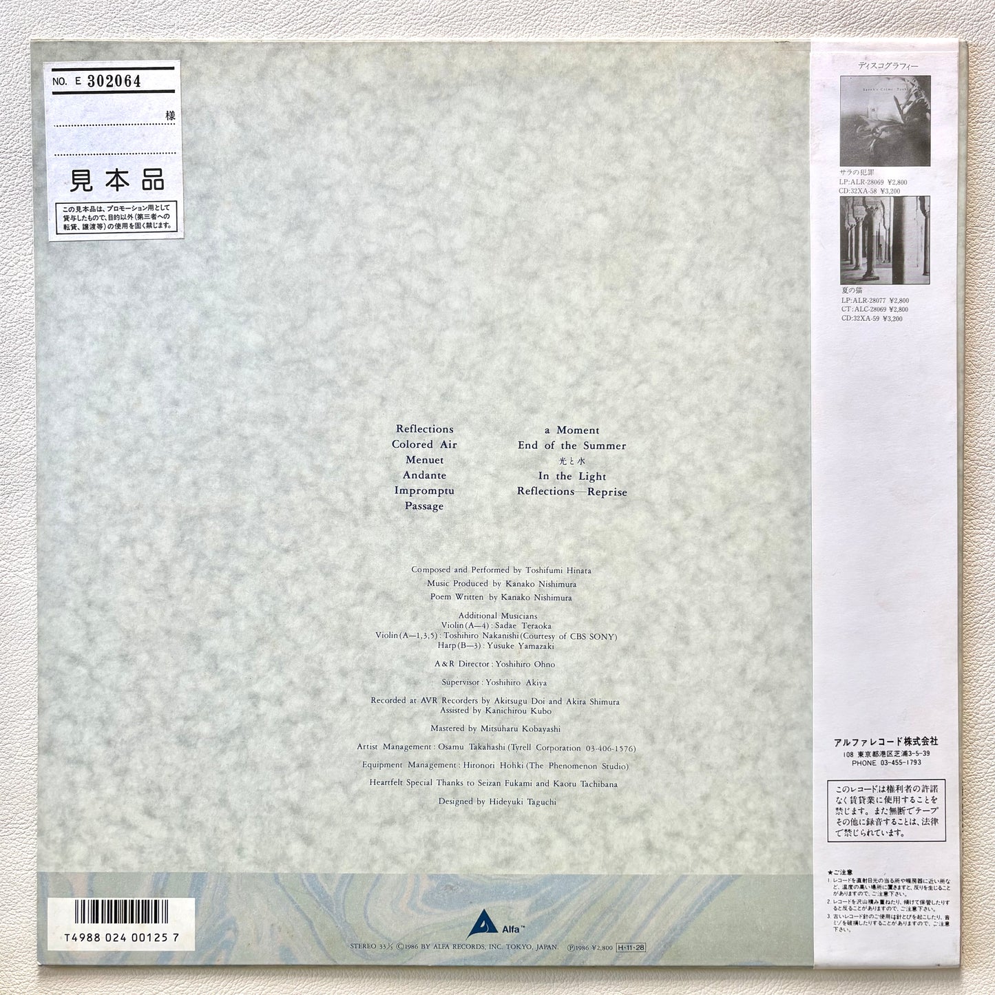 Toshifumi Hinata – Reality In Love (Promo Copy)