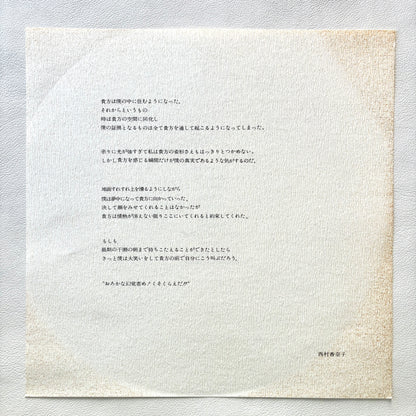 Toshifumi Hinata – Reality In Love (Promo Copy)