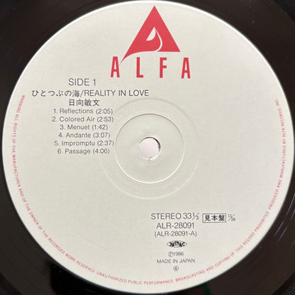 Toshifumi Hinata – Reality In Love (Promo Copy)