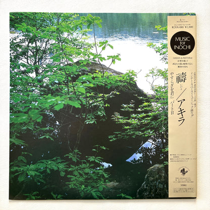 Akira Ito – Prayers (Promo Copy)