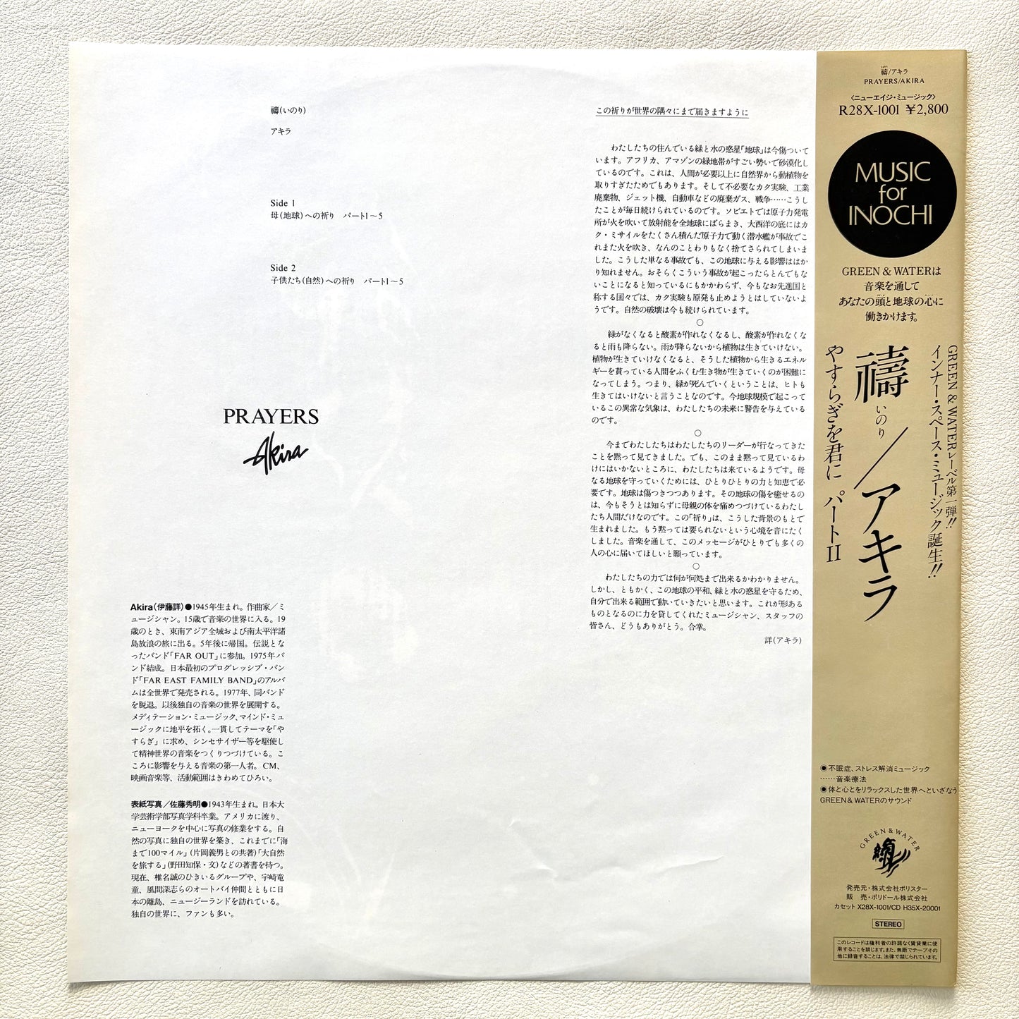 Akira Ito – Prayers (Promo Copy)