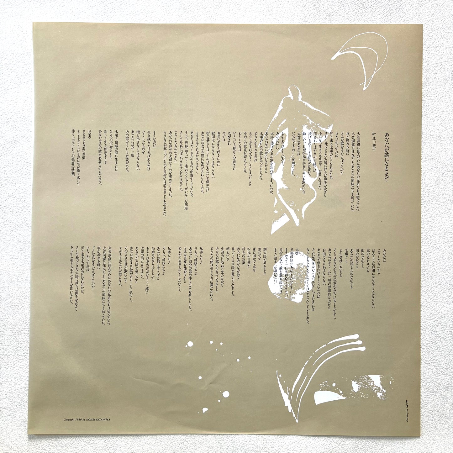 Akira Ito – Prayers (Promo Copy)