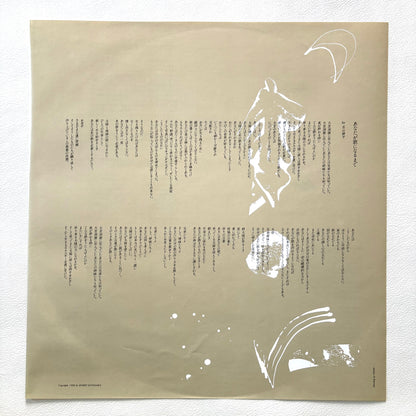 Akira Ito – Prayers (Promo Copy)