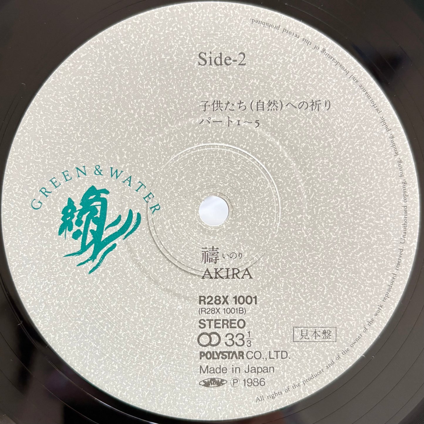 Akira Ito – Prayers (Promo Copy)