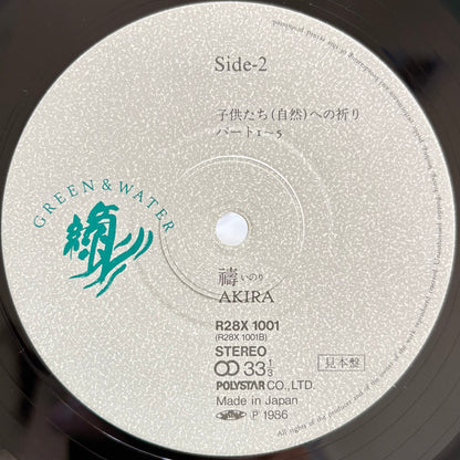 Akira Ito – Prayers (Promo Copy)