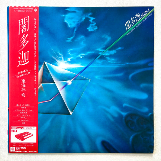 Osamu Shoji – Jātaka