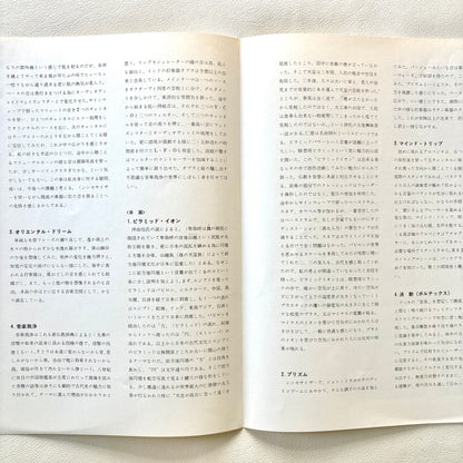 Osamu Shoji – Jātaka