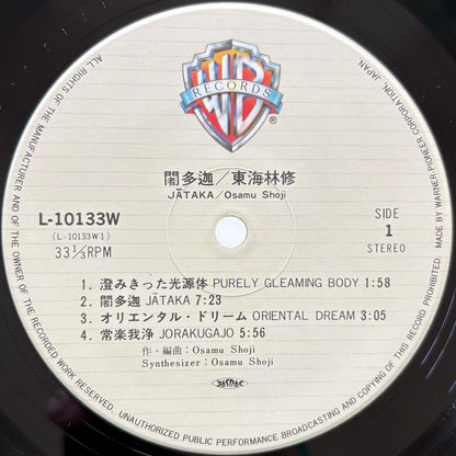 Osamu Shoji – Jātaka