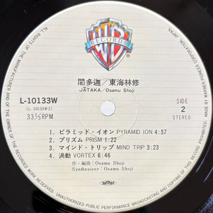 Osamu Shoji – Jātaka