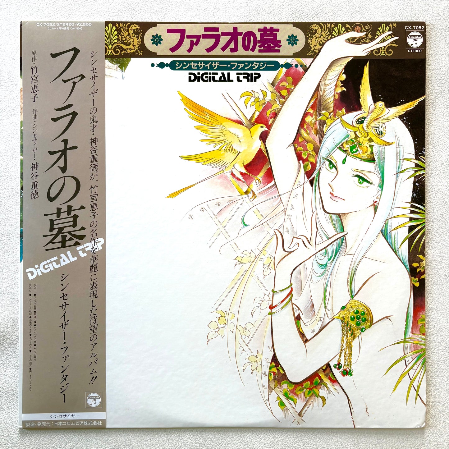 Shigenori Kamiya – Digital Trip: Pharaoh no Haka Synthesizer Fantasy