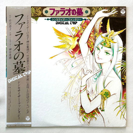 Shigenori Kamiya – Digital Trip: Pharaoh no Haka Synthesizer Fantasy