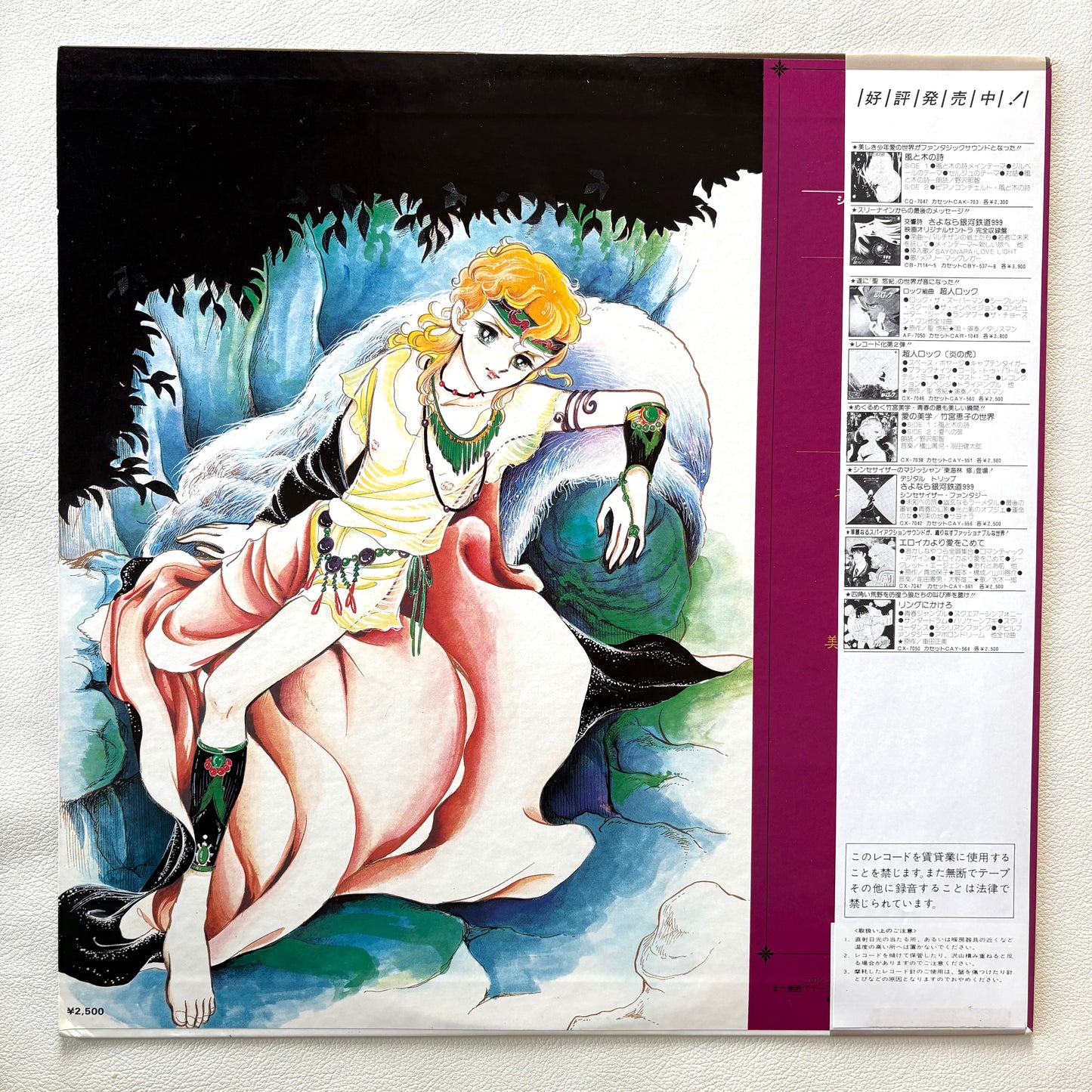 Shigenori Kamiya – Digital Trip: Pharaoh no Haka Synthesizer Fantasy