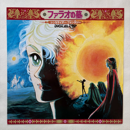 Shigenori Kamiya – Digital Trip: Pharaoh no Haka Synthesizer Fantasy