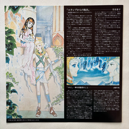 Shigenori Kamiya – Digital Trip: Pharaoh no Haka Synthesizer Fantasy
