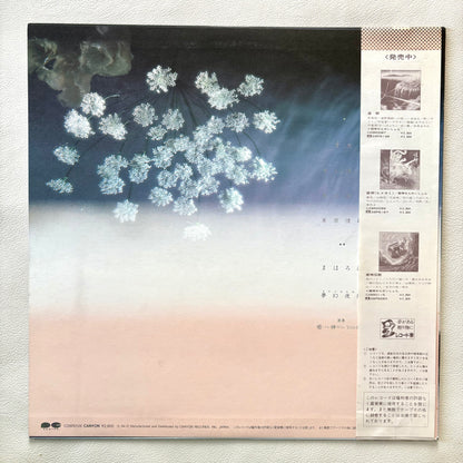 Himekami With Yas-Kaz – Mahoroba