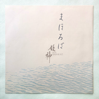 Himekami With Yas-Kaz – Mahoroba