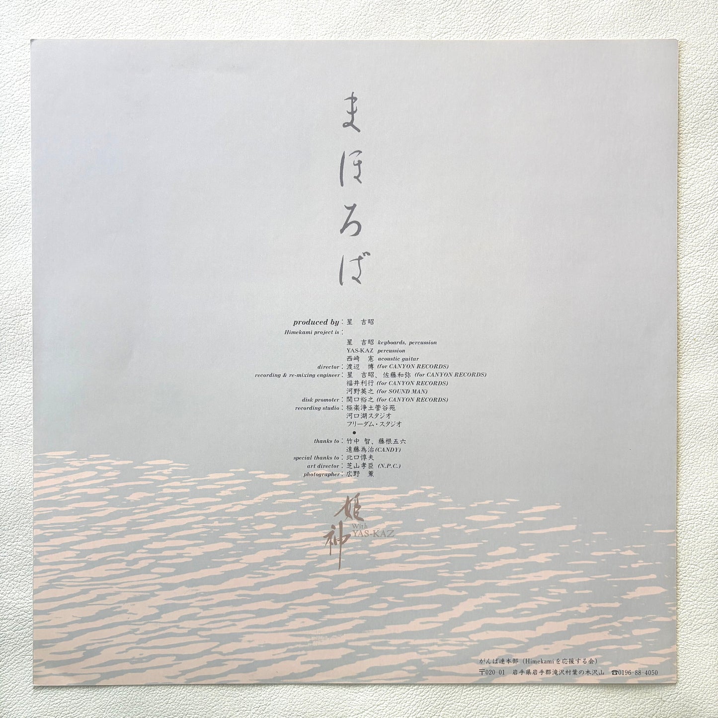 Himekami With Yas-Kaz – Mahoroba