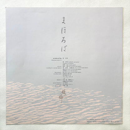 Himekami With Yas-Kaz – Mahoroba