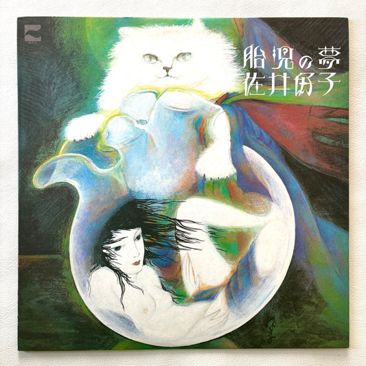 Yoshiko Sai - Taiji No Yume