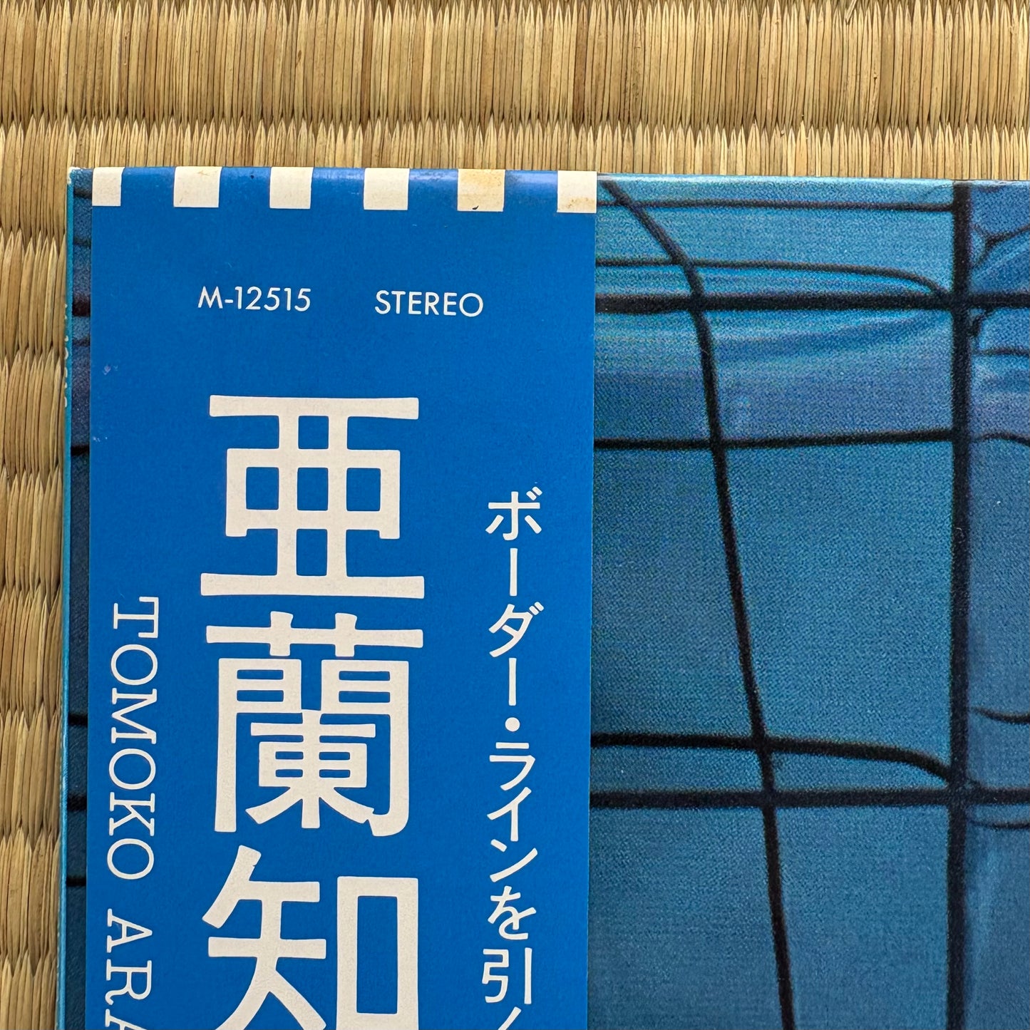 Tomoko Aran – Fuyü-Kükan