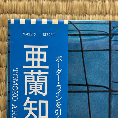 Tomoko Aran – Fuyü-Kükan