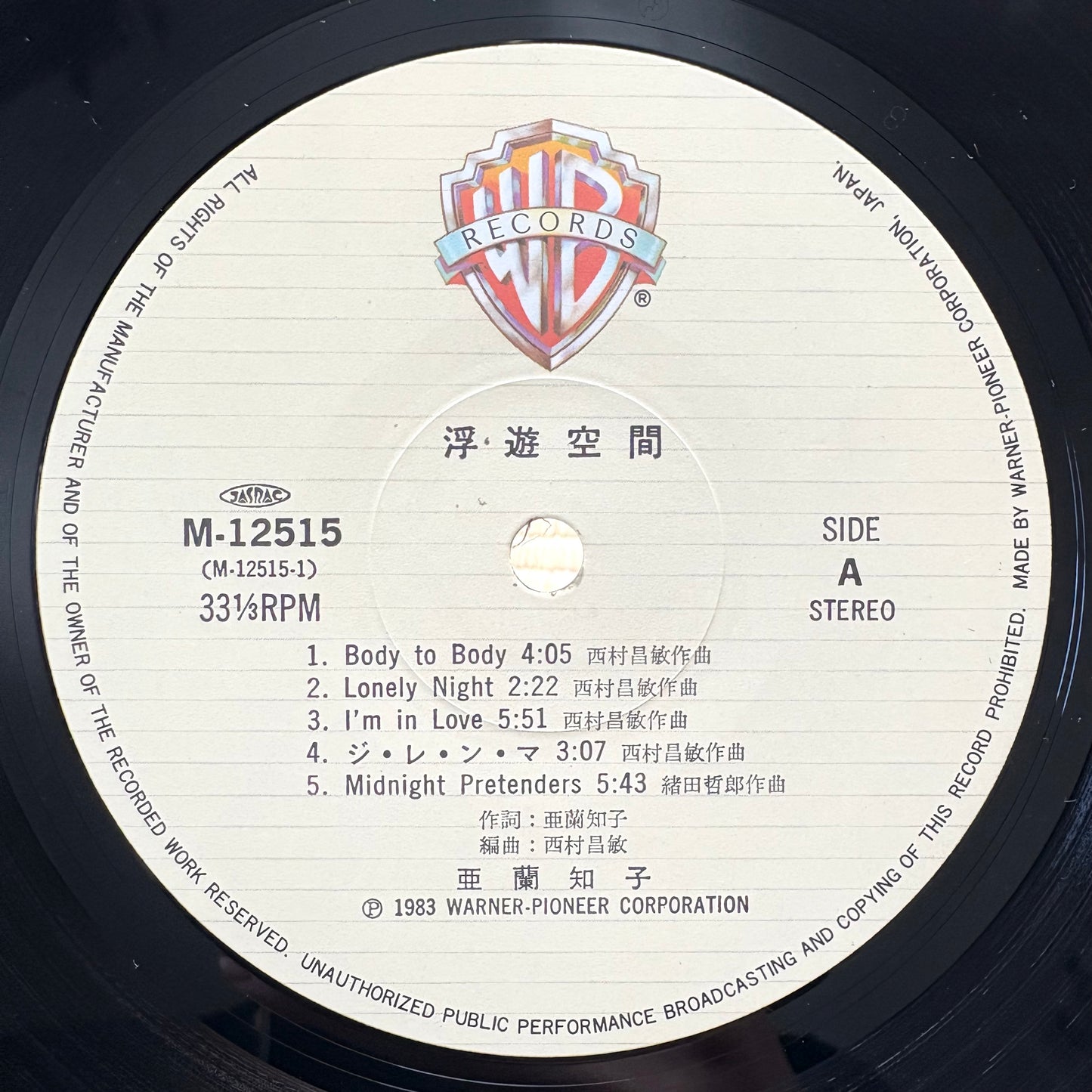 Tomoko Aran – Fuyü-Kükan