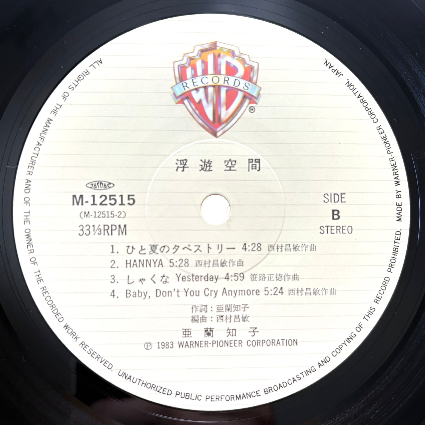 Tomoko Aran – Fuyü-Kükan