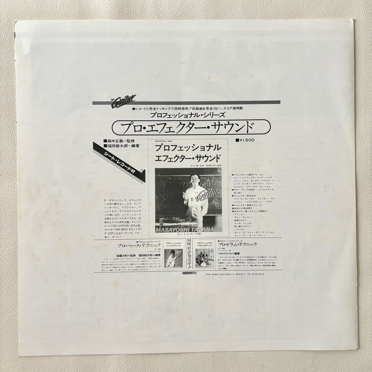 Masayoshi Takanaka - On Guitar
