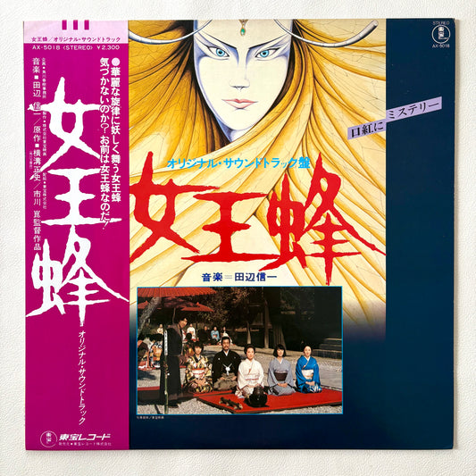 Shinichi Tanabe / Takashi Miki – Jooubachi