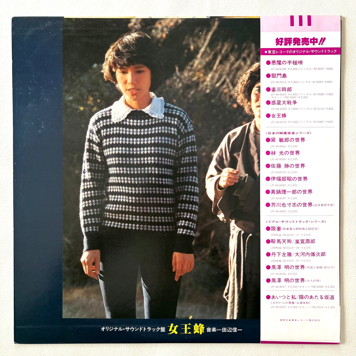 Shinichi Tanabe / Takashi Miki – Jooubachi