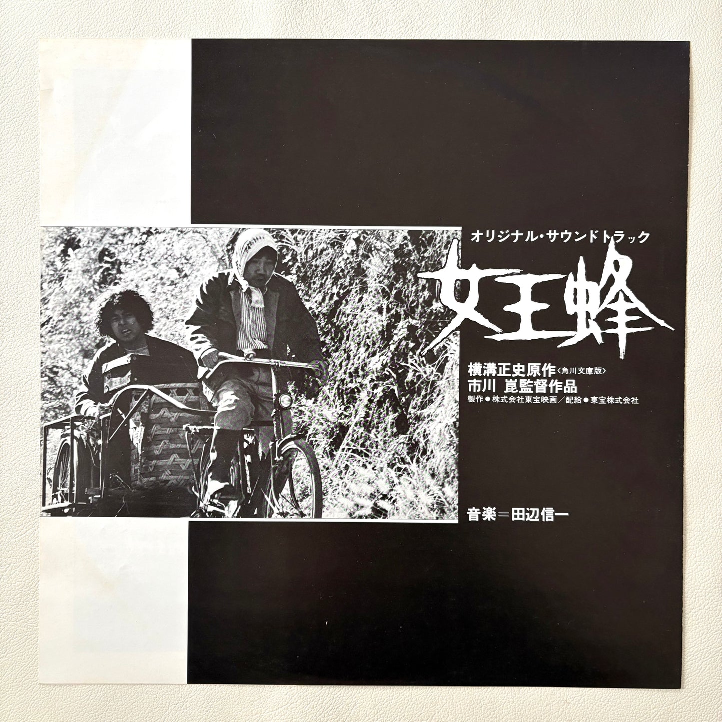 Shinichi Tanabe / Takashi Miki – Jooubachi