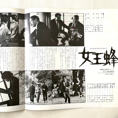 Shinichi Tanabe / Takashi Miki – Jooubachi