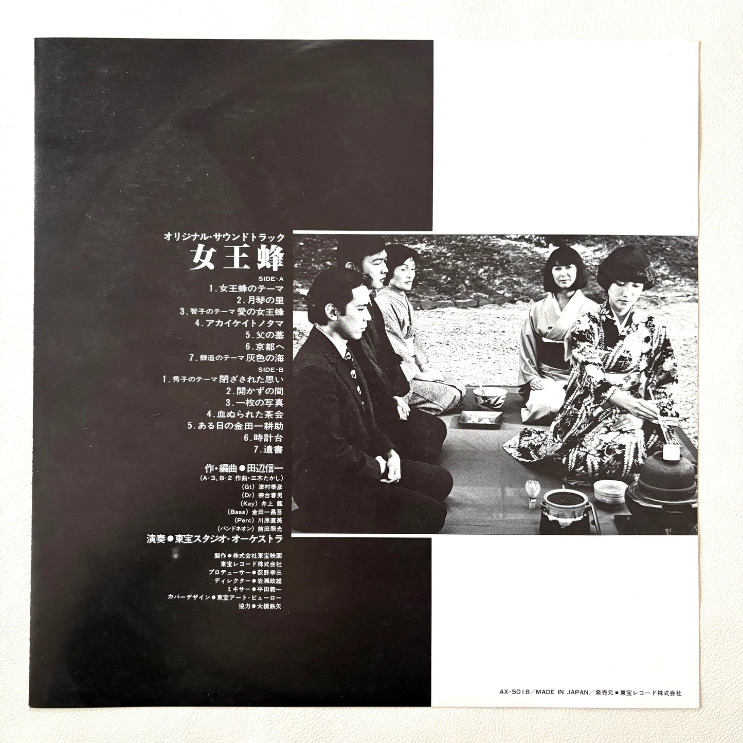 Shinichi Tanabe / Takashi Miki – Jooubachi