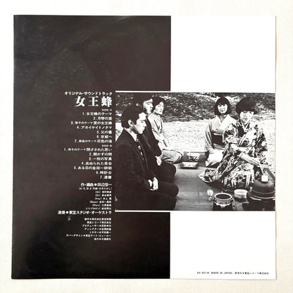 Shinichi Tanabe / Takashi Miki – Jooubachi